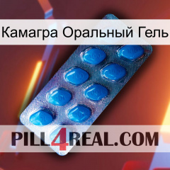 Камагра Оральный Гель viagra1